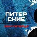 ОФК Питерские Импровизация Команды