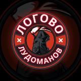 Логово Лудоманов Mousley