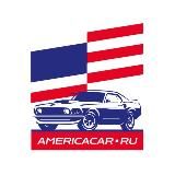 America_car_ru - Авто из США, Кореи и Европы