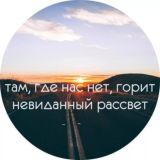 🌌Там где нас нет