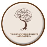 Психологический Центр «МАДАТЯН»