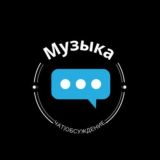 ХМ|Чат для обсуждения