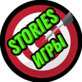 𝐒𝐓𝐎𝐑𝐈𝐄𝐒 𝐆𝐀𝐌𝐄 🎯