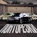 Понторезки за копейки | Авторынок