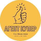 Агент Купер