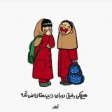 ماجراهای منو درسام