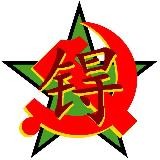 锝 ~【TECNEZIO】☭ 🇮🇹🇨🇳🇷🇺🇰🇵