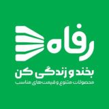 Refah | فروشگاه رفاه