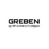 ЦАО «Гребени»