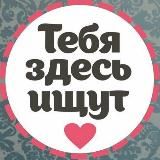 Найдись в Краснодаре