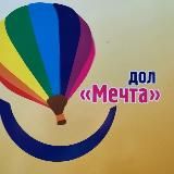 ДОЛ "Мечта"☀️