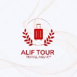 Alif Tour - Dunyo bo’ylab biz bilan! ✈️
