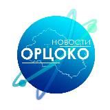 Новости ОРЦОКО