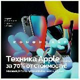 Отзывы Конфискат