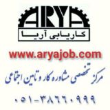 استخدام خراسان