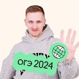 География ОГЭ с Магелланом | ОГЭ по географии 2026 | Вебиум