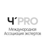 ЧАТ Ассоциация ЧЕЛОВЕК PRO
