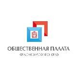 Общественная палата Красноярского края