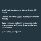 Напоминай! приказ Аллаха