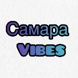 Самара Вайб